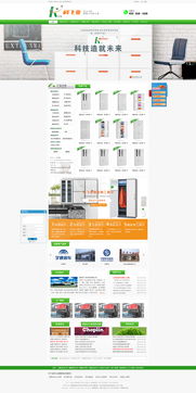 辦公家具,辦公用品,辦公裝潢?duì)I銷推廣設(shè)計(jì)稿