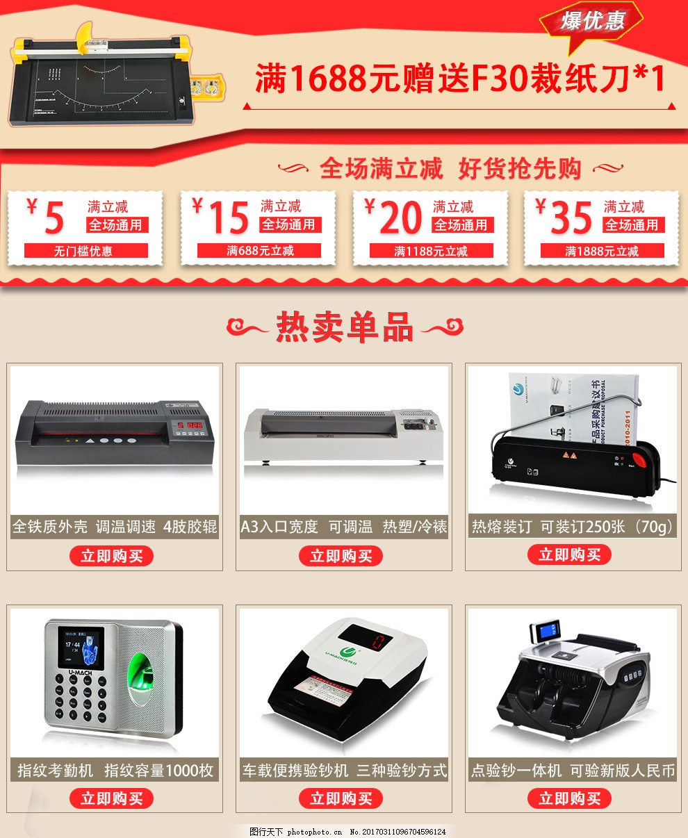 辦公用品關(guān)聯(lián)頁(yè)